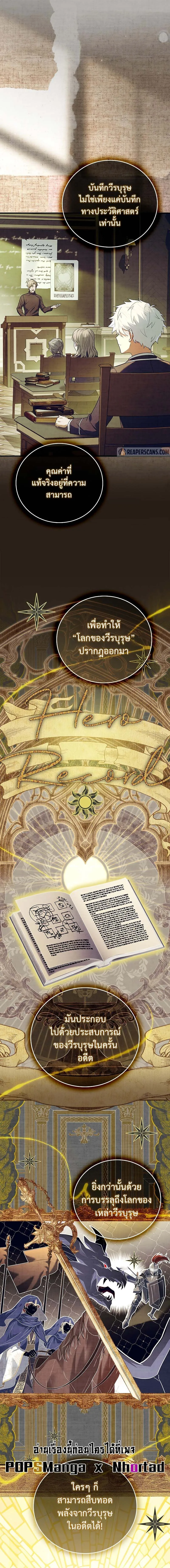 Read The Legendary Hero is an Academy Honors Student TH Manga Online