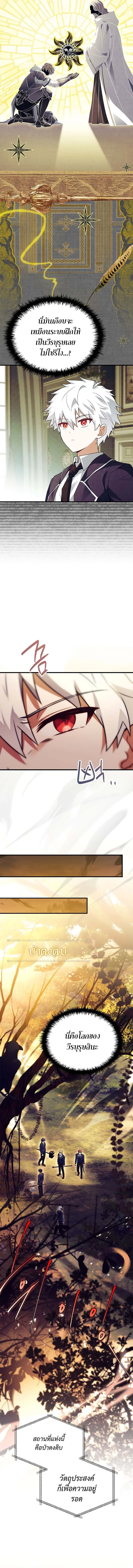 Read The Legendary Hero is an Academy Honors Student TH Manga Online