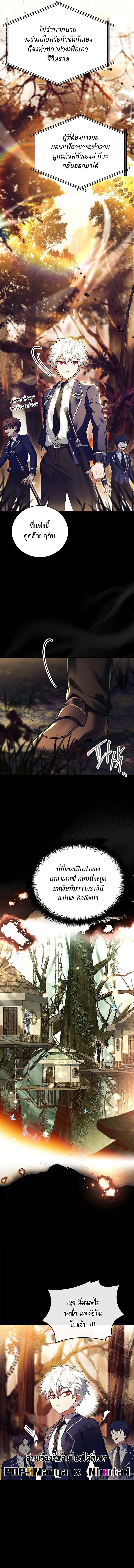 Read The Legendary Hero is an Academy Honors Student TH Manga Online