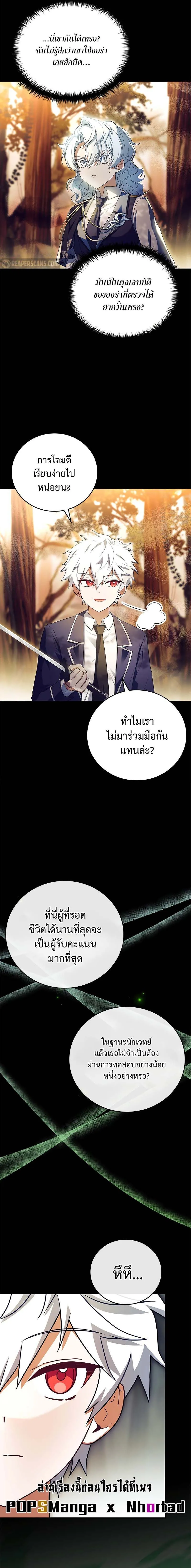 Read The Legendary Hero is an Academy Honors Student TH Manga Online