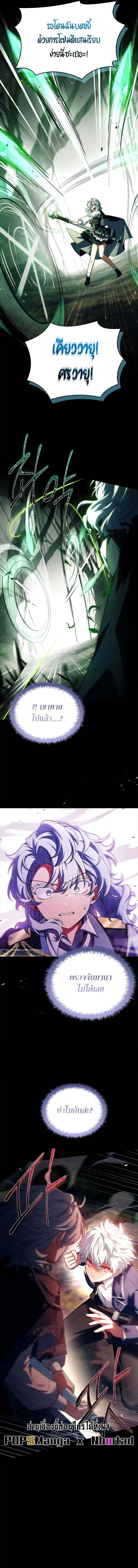 Read The Legendary Hero is an Academy Honors Student TH Manga Online