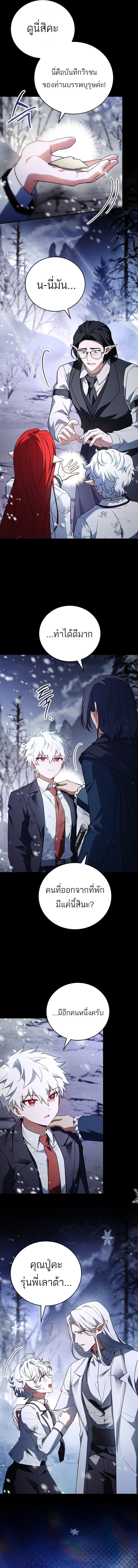 Read The Legendary Hero is an Academy Honors Student TH Manga Online