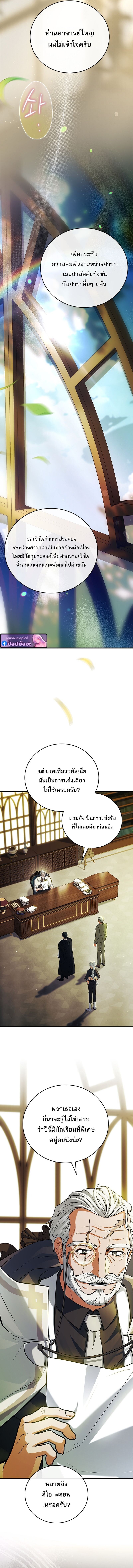 Read The Legendary Hero is an Academy Honors Student TH Manga Online