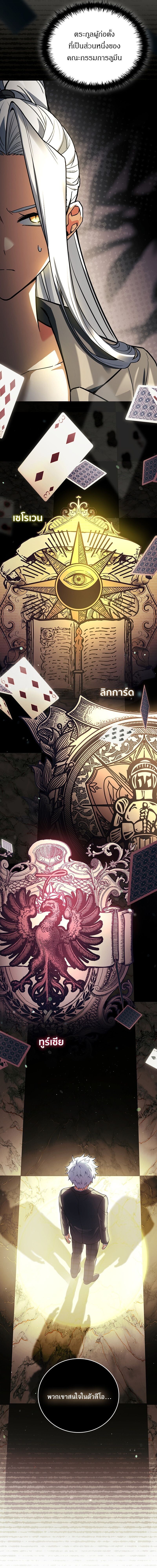 Read The Legendary Hero is an Academy Honors Student TH Manga Online