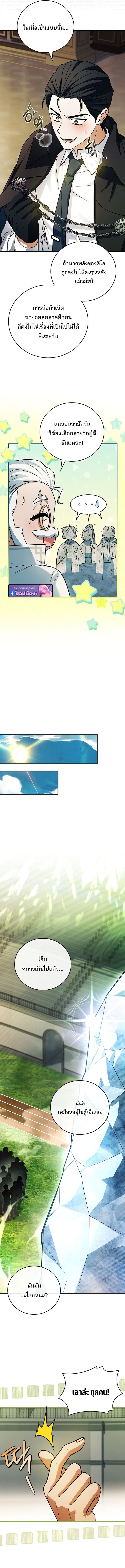 Read The Legendary Hero is an Academy Honors Student TH Manga Online