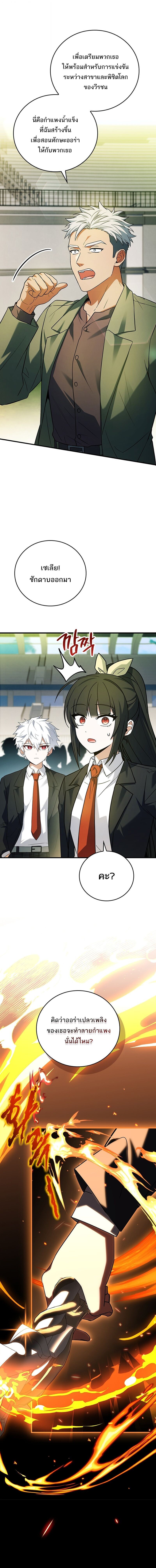 Read The Legendary Hero is an Academy Honors Student TH Manga Online