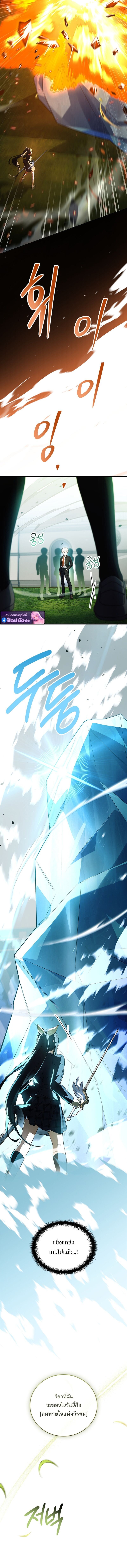 Read The Legendary Hero is an Academy Honors Student TH Manga Online