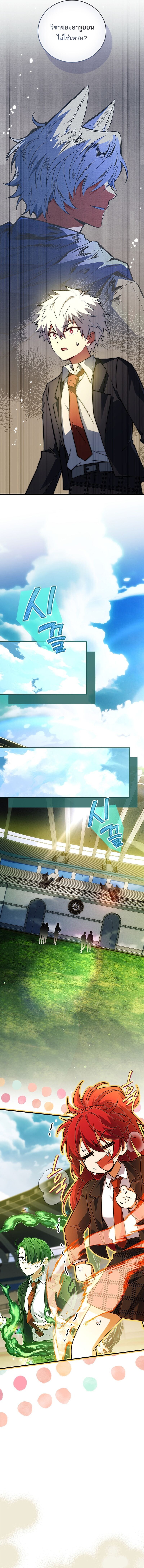 Read The Legendary Hero is an Academy Honors Student TH Manga Online