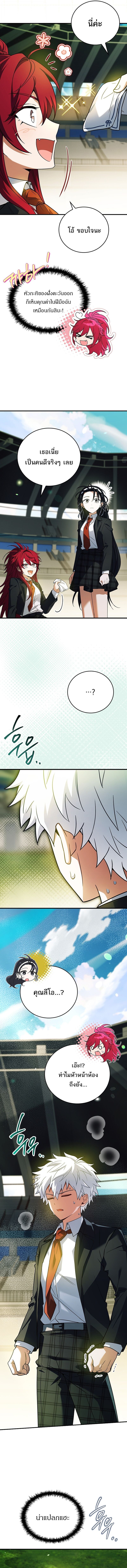 Read The Legendary Hero is an Academy Honors Student TH Manga Online