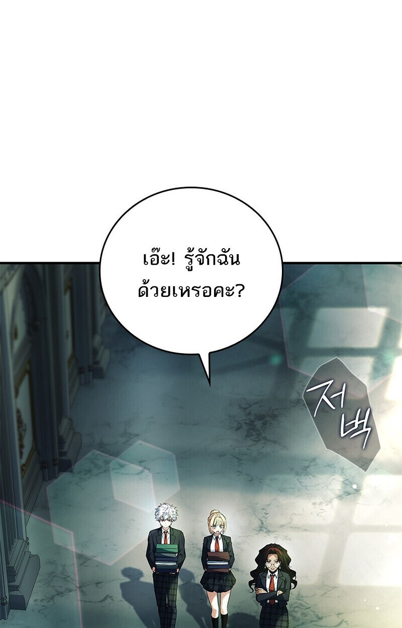 Read The Legendary Hero is an Academy Honors Student TH Manga Online