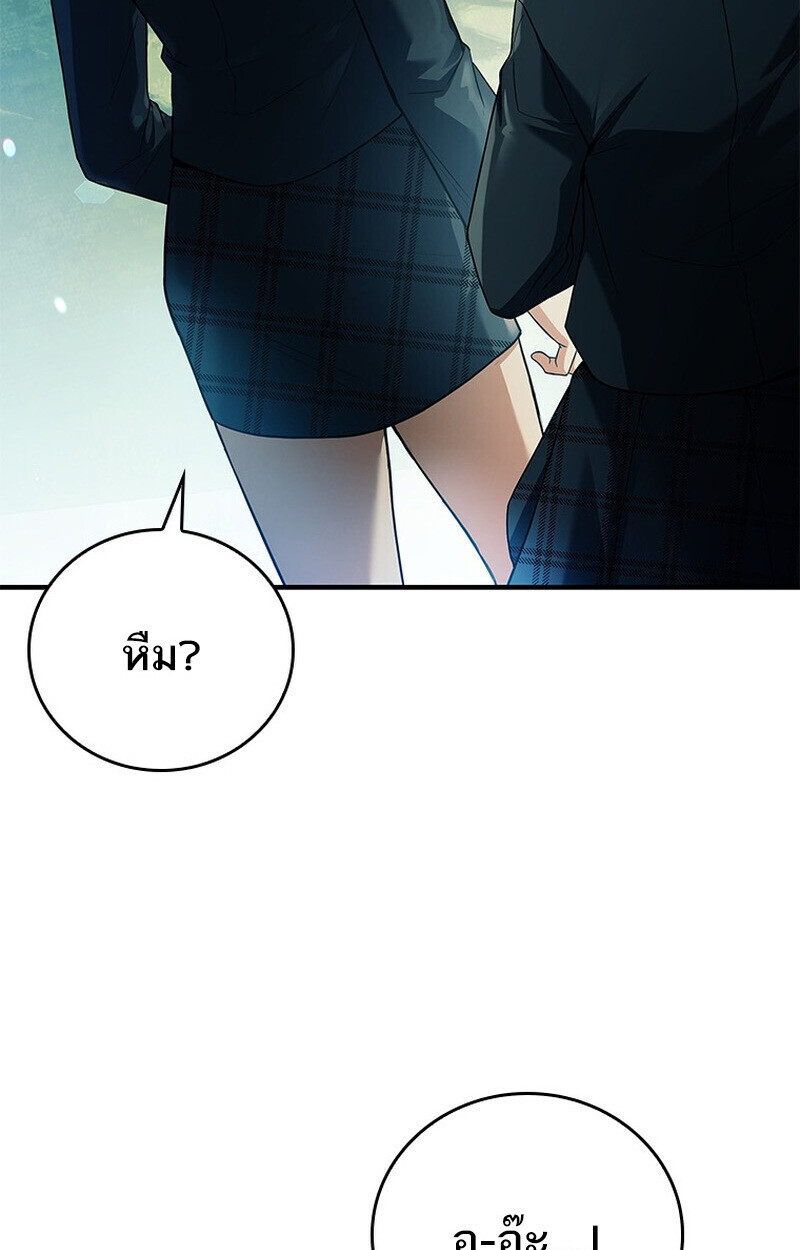 Read The Legendary Hero is an Academy Honors Student TH Manga Online