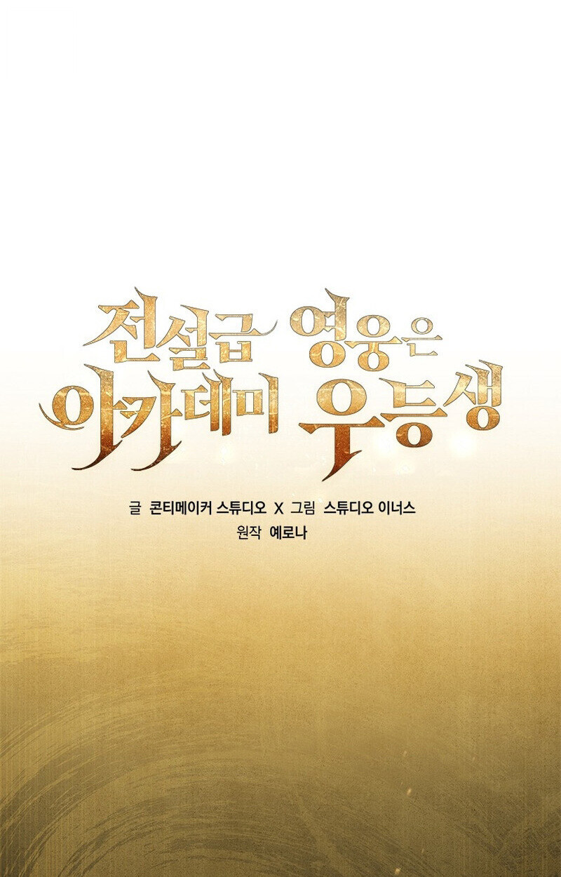 Read The Legendary Hero is an Academy Honors Student TH Manga Online