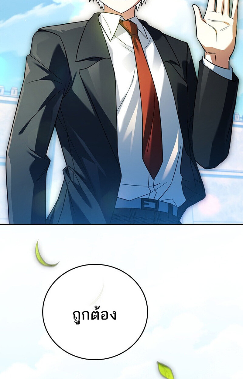 Read The Legendary Hero is an Academy Honors Student TH Manga Online