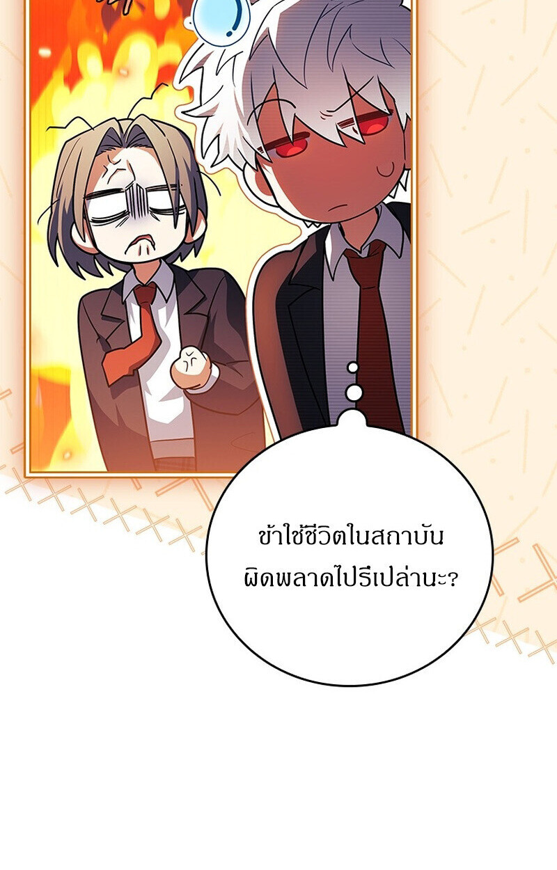 Read The Legendary Hero is an Academy Honors Student TH Manga Online