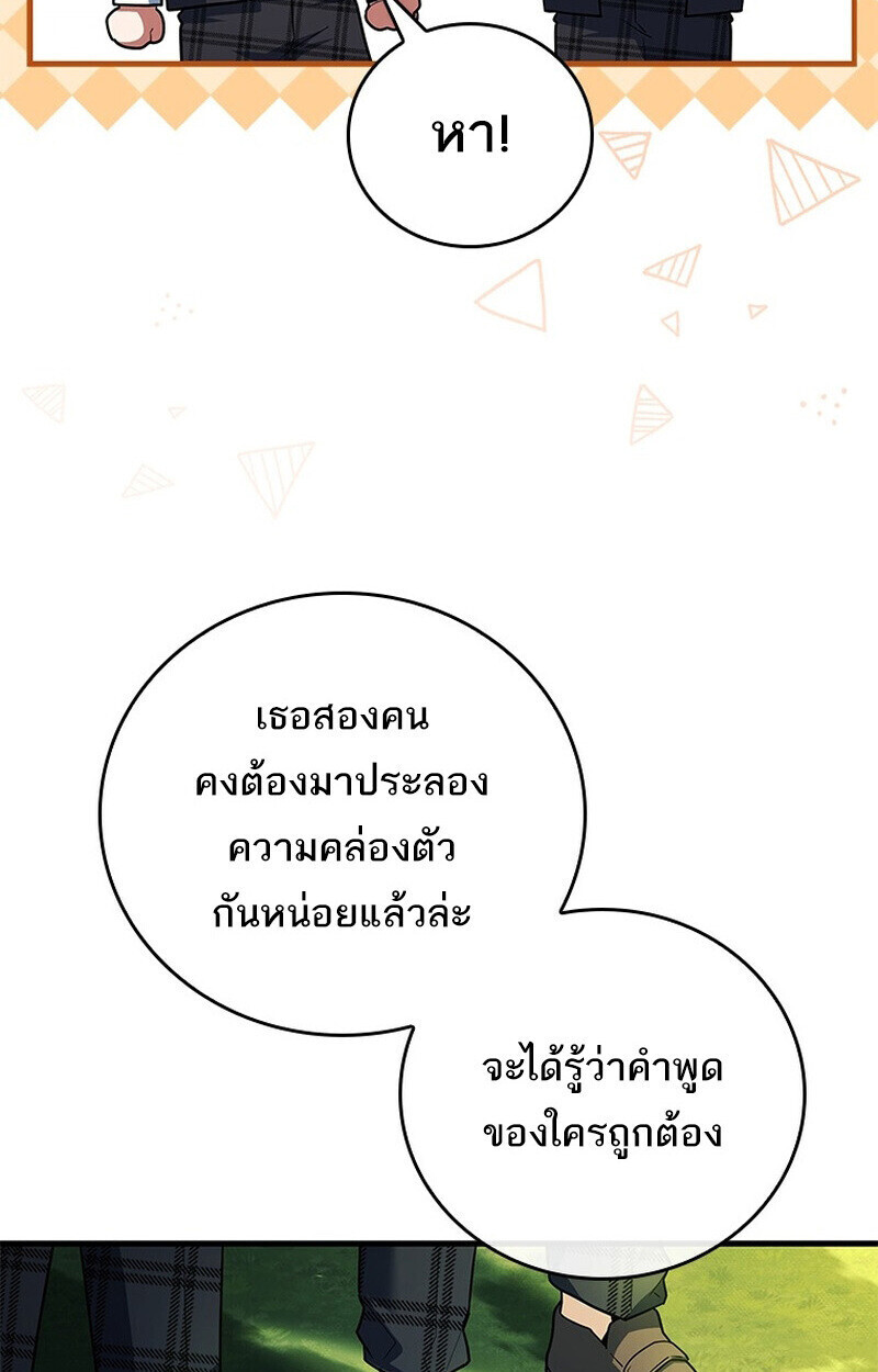 Read The Legendary Hero is an Academy Honors Student TH Manga Online