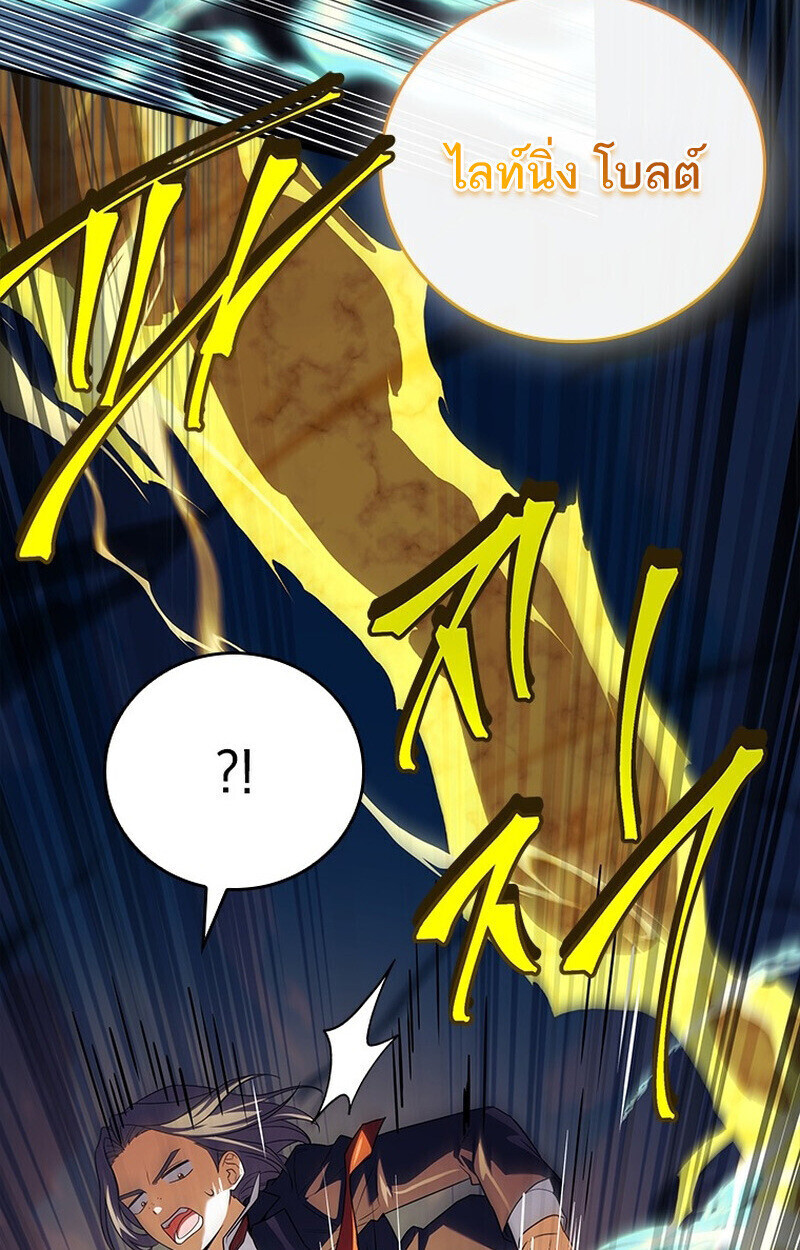 Read The Legendary Hero is an Academy Honors Student TH Manga Online