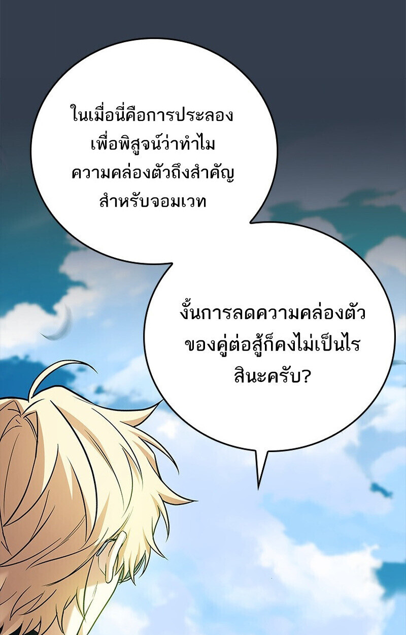 Read The Legendary Hero is an Academy Honors Student TH Manga Online