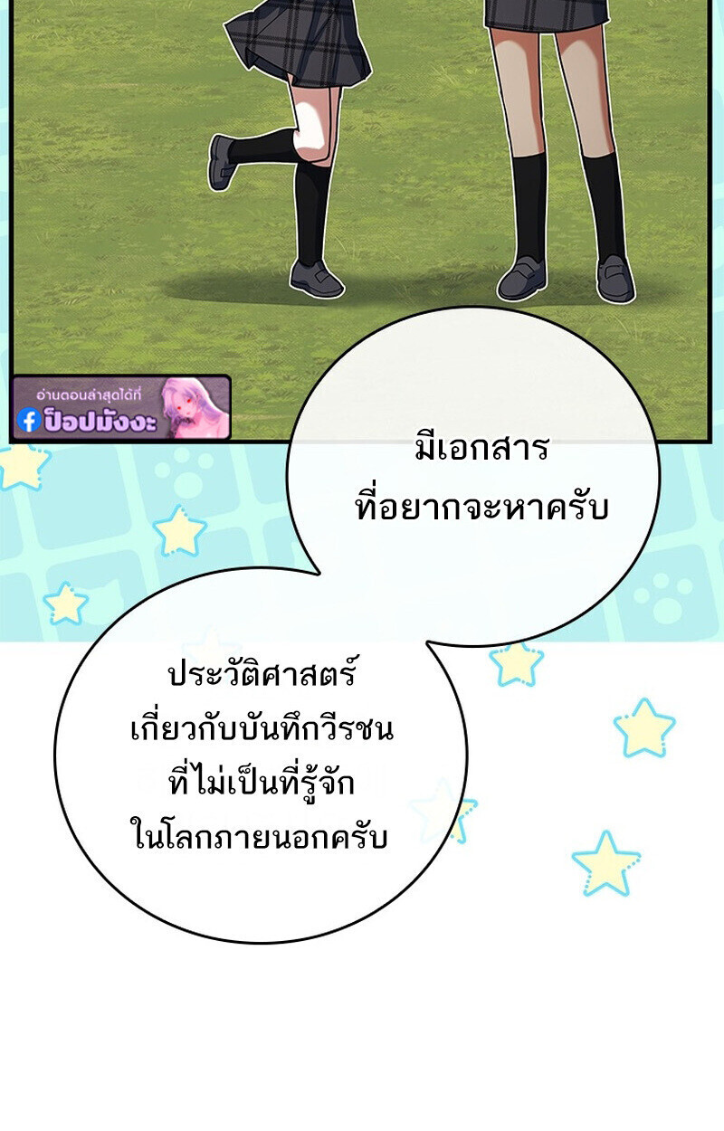 Read The Legendary Hero is an Academy Honors Student TH Manga Online