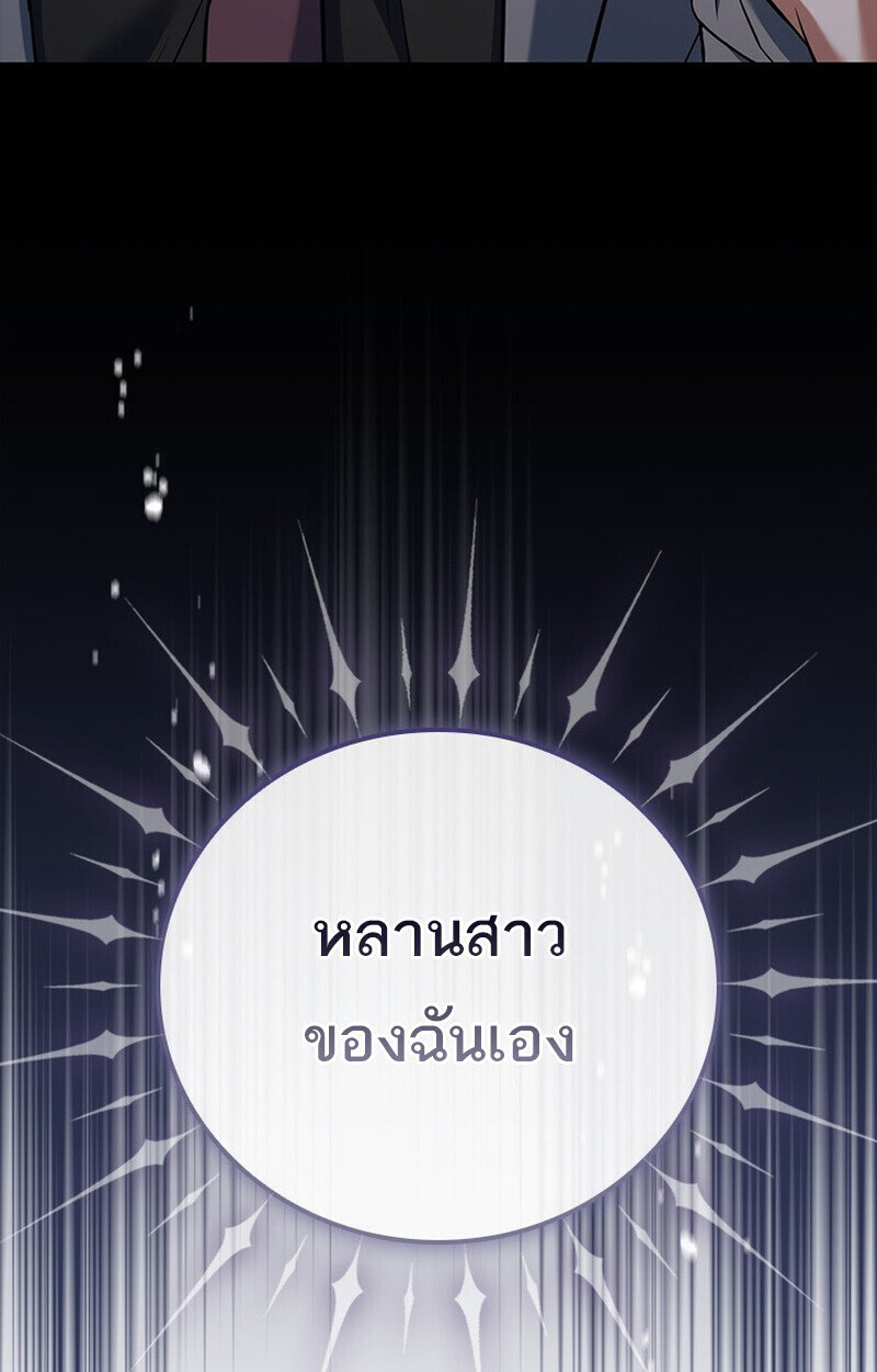 Read The Legendary Hero is an Academy Honors Student TH Manga Online