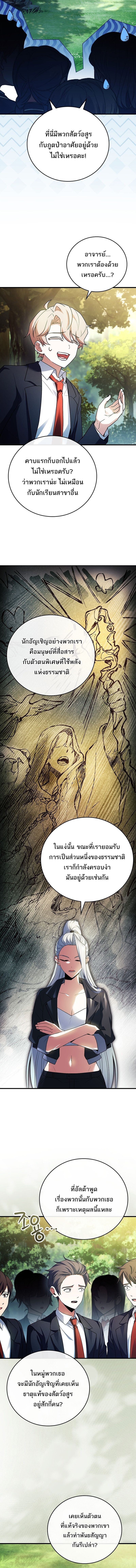 Read The Legendary Hero is an Academy Honors Student TH Manga Online