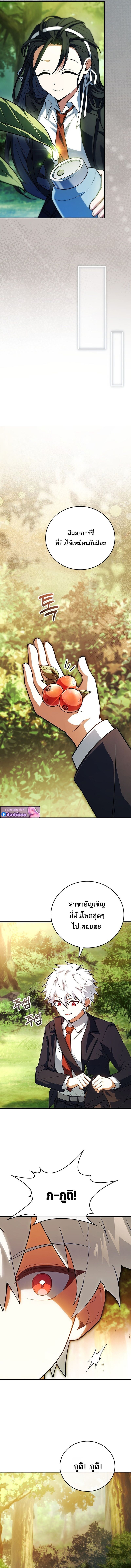 Read The Legendary Hero is an Academy Honors Student TH Manga Online