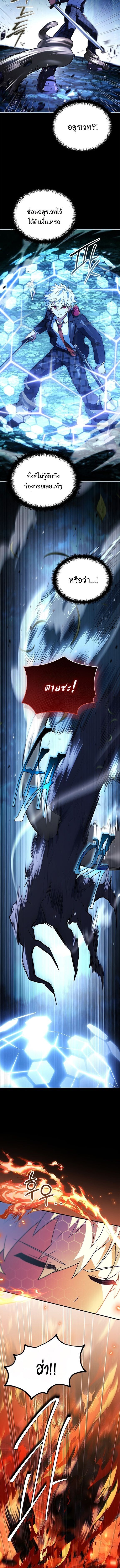 Read The Legendary Hero is an Academy Honors Student TH Manga Online