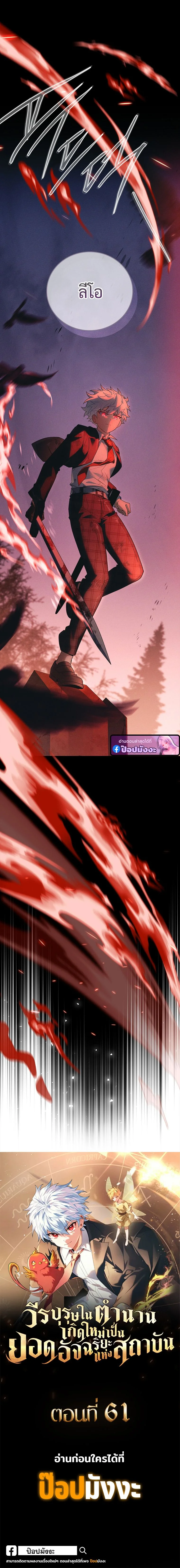 Read The Legendary Hero is an Academy Honors Student TH Manga Online