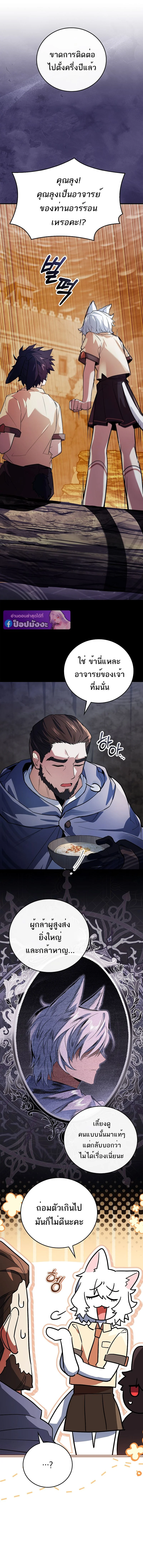 Read The Legendary Hero is an Academy Honors Student TH Manga Online