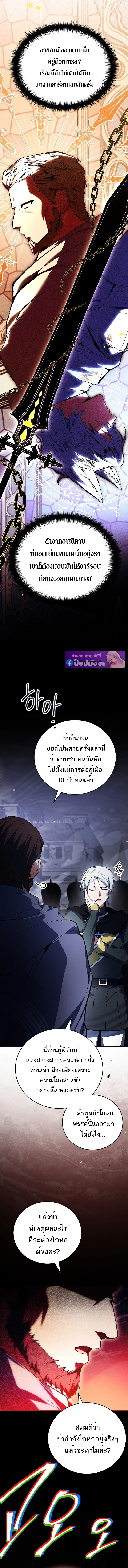 Read The Legendary Hero is an Academy Honors Student TH Manga Online