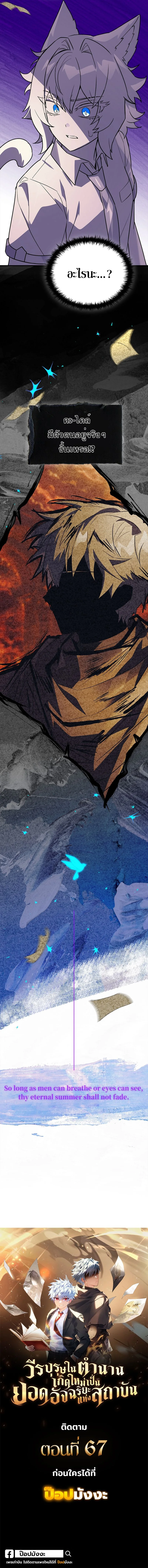 Read The Legendary Hero is an Academy Honors Student TH Manga Online