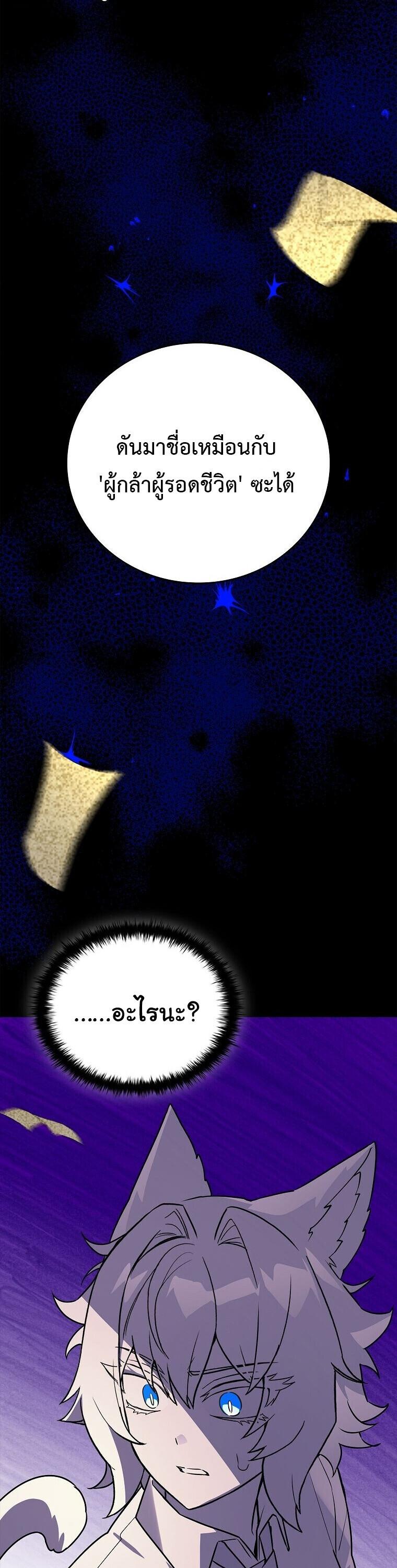 Read The Legendary Hero is an Academy Honors Student TH Manga Online