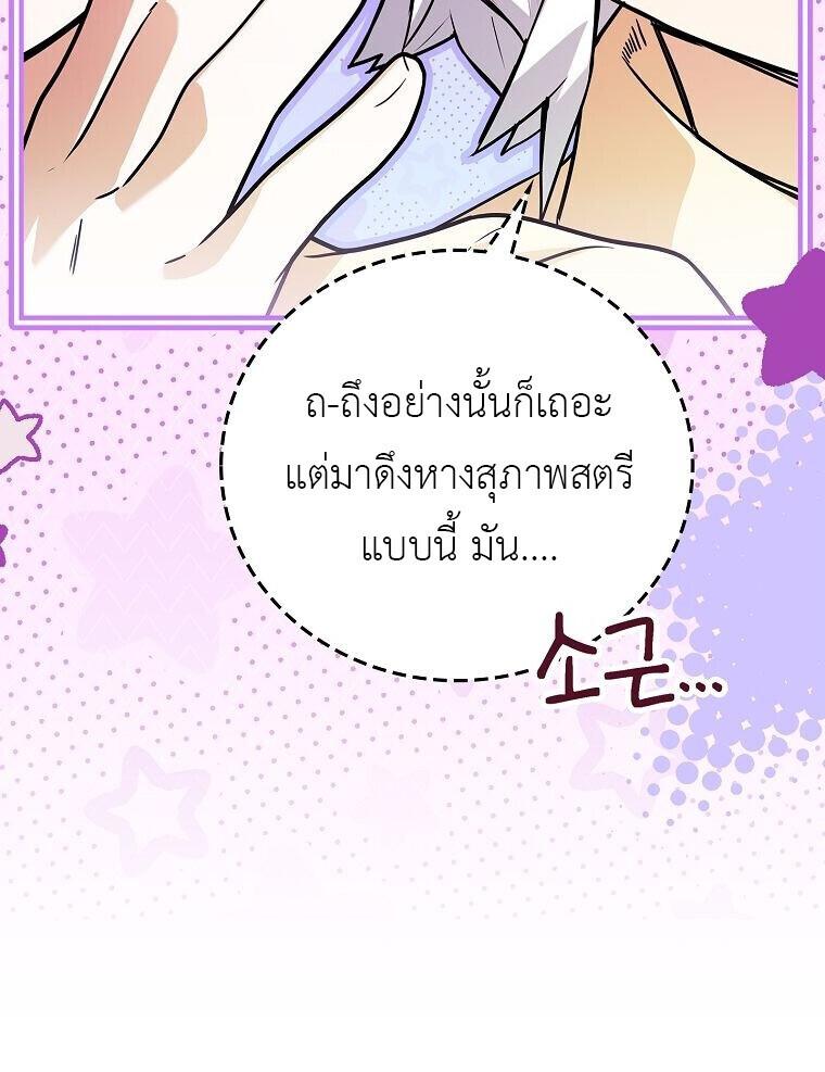 Read The Legendary Hero is an Academy Honors Student TH Manga Online