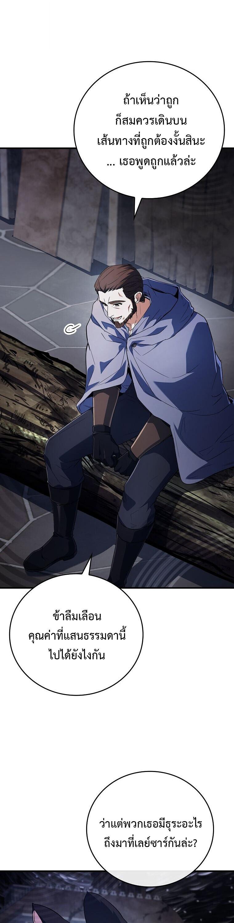 Read The Legendary Hero is an Academy Honors Student TH Manga Online