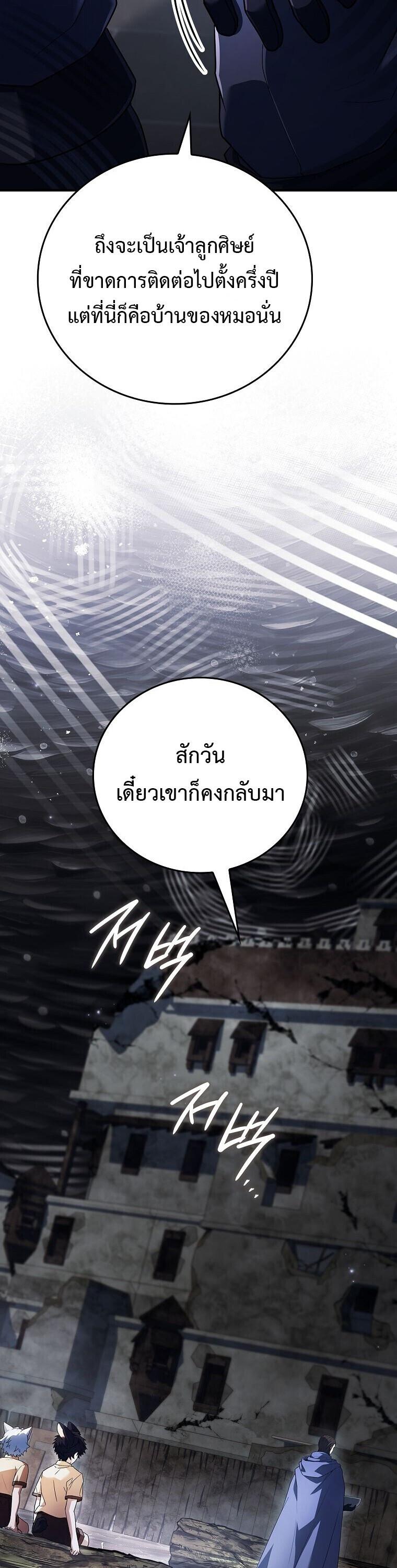 Read The Legendary Hero is an Academy Honors Student TH Manga Online