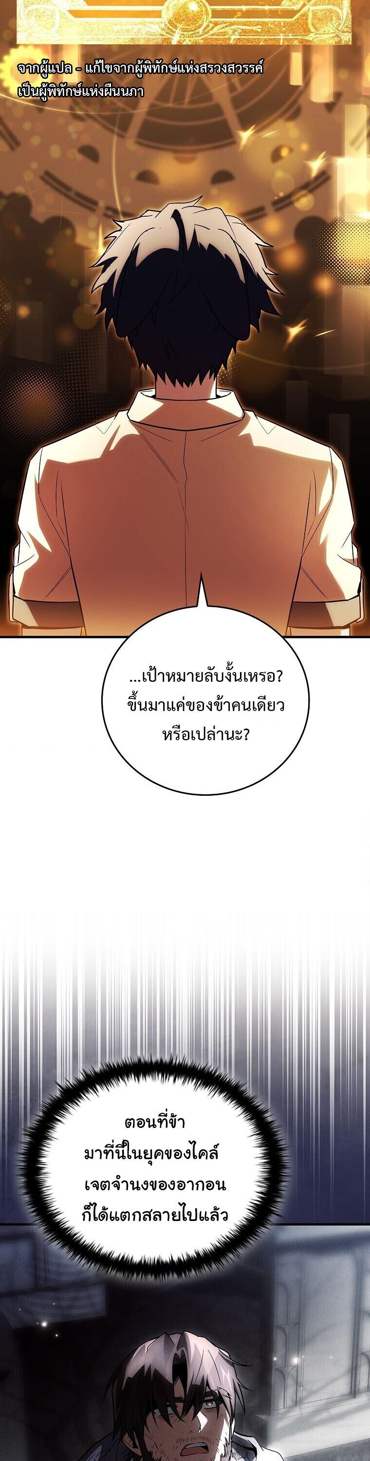 Read The Legendary Hero is an Academy Honors Student TH Manga Online