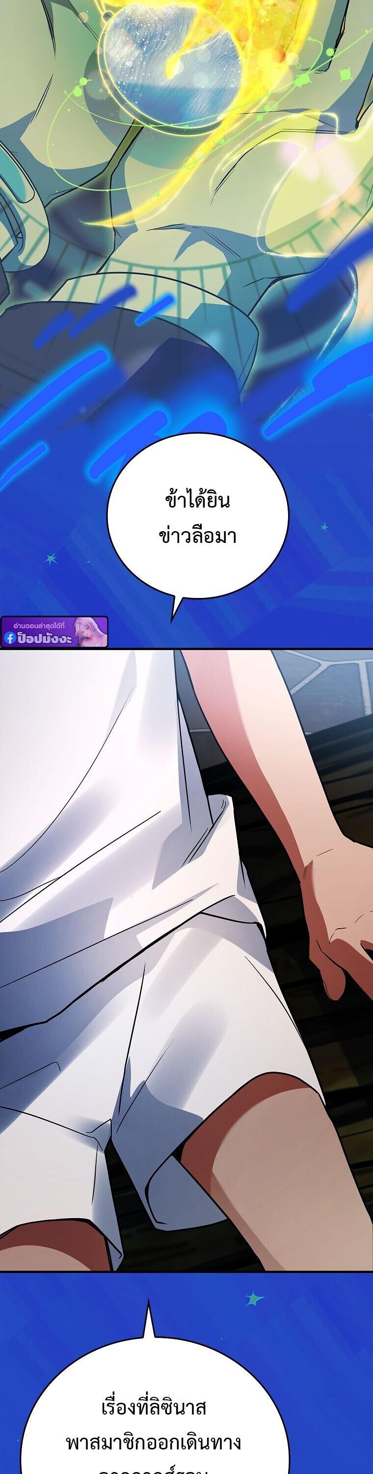 Read The Legendary Hero is an Academy Honors Student TH Manga Online