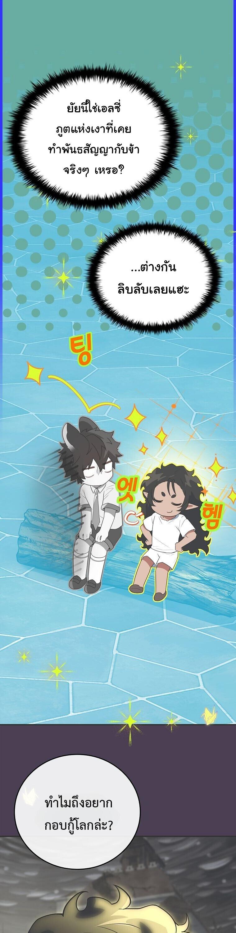 Read The Legendary Hero is an Academy Honors Student TH Manga Online