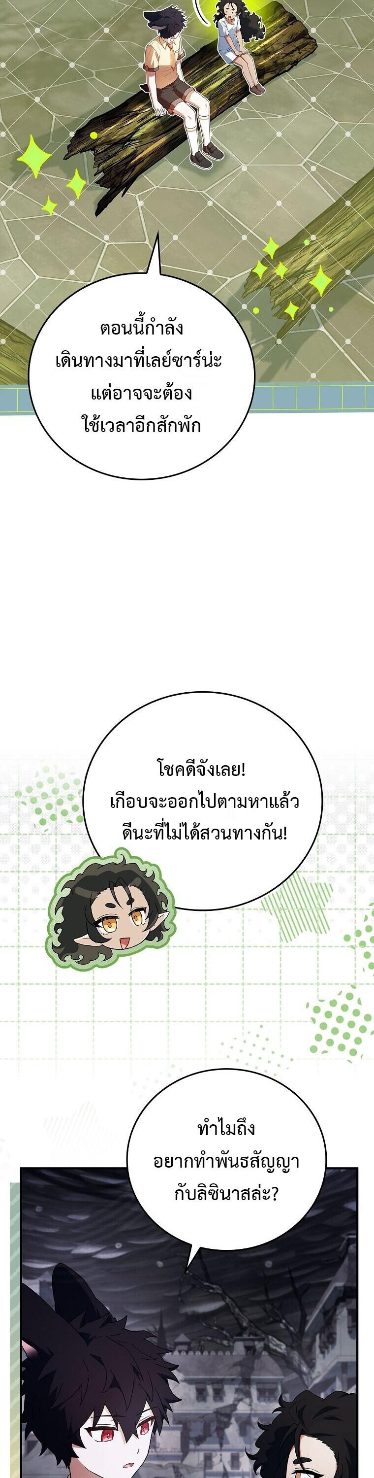 Read The Legendary Hero is an Academy Honors Student TH Manga Online