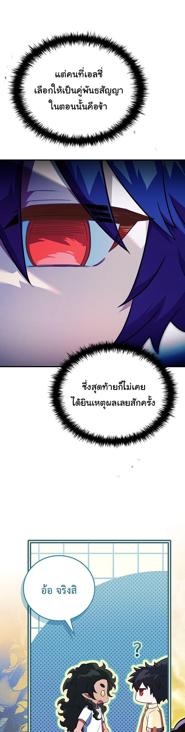 Read The Legendary Hero is an Academy Honors Student TH Manga Online