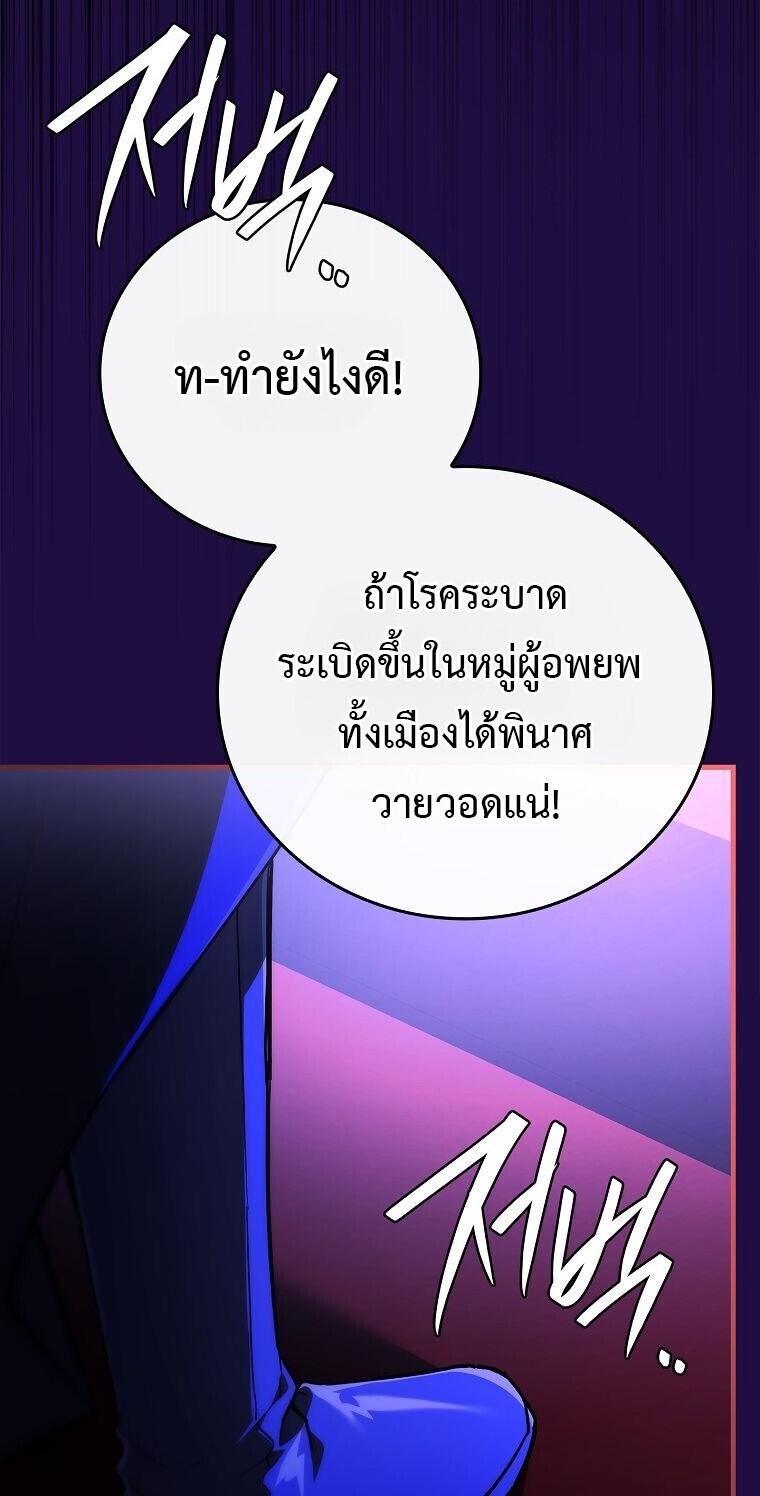 Read The Legendary Hero is an Academy Honors Student TH Manga Online