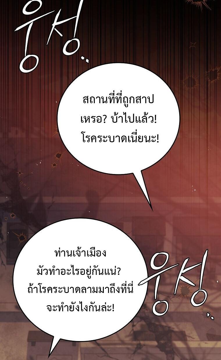 Read The Legendary Hero is an Academy Honors Student TH Manga Online