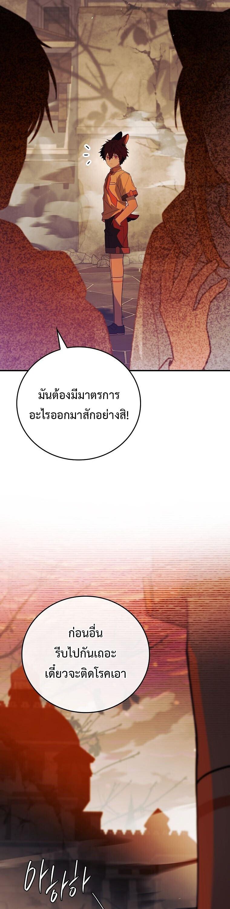 Read The Legendary Hero is an Academy Honors Student TH Manga Online