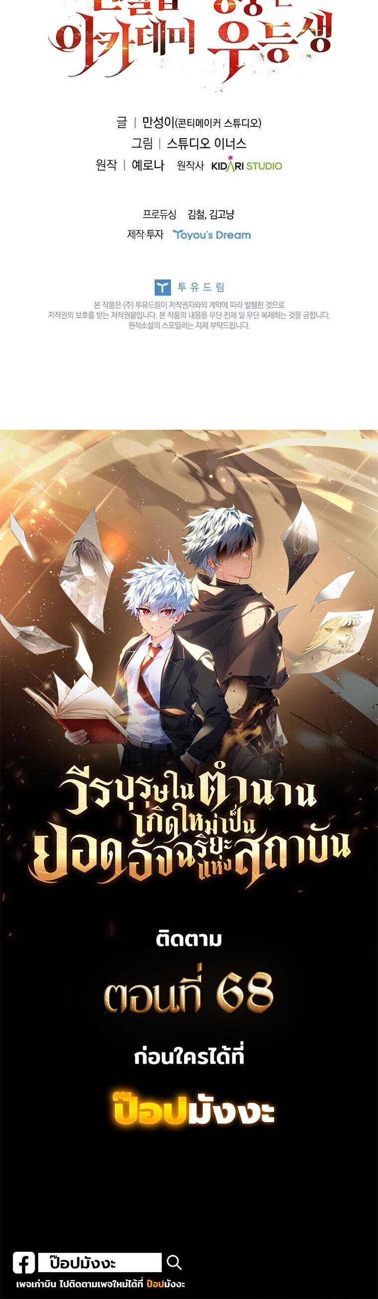 Read The Legendary Hero is an Academy Honors Student TH Manga Online