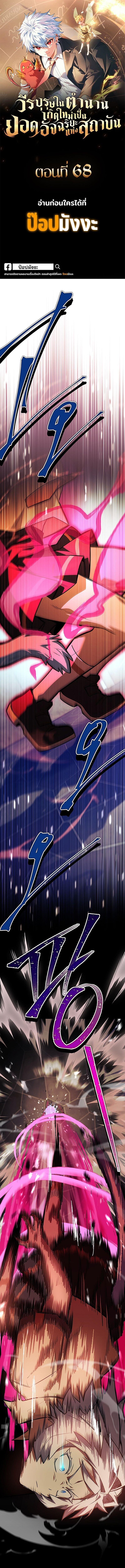 Read The Legendary Hero is an Academy Honors Student TH Manga Online