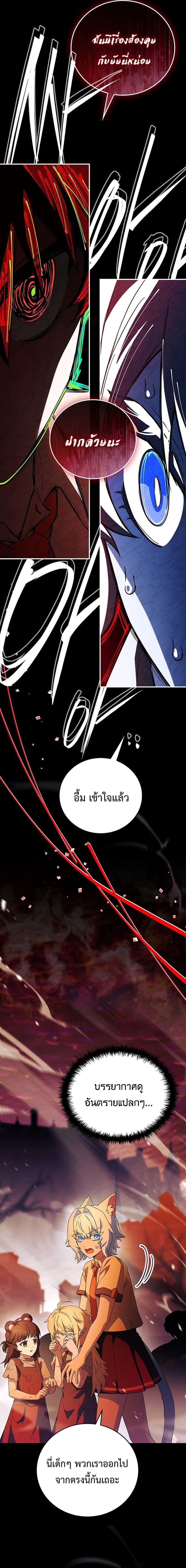 Read The Legendary Hero is an Academy Honors Student TH Manga Online