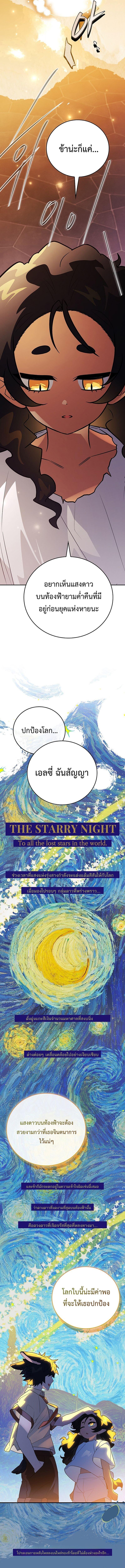 Read The Legendary Hero is an Academy Honors Student TH Manga Online