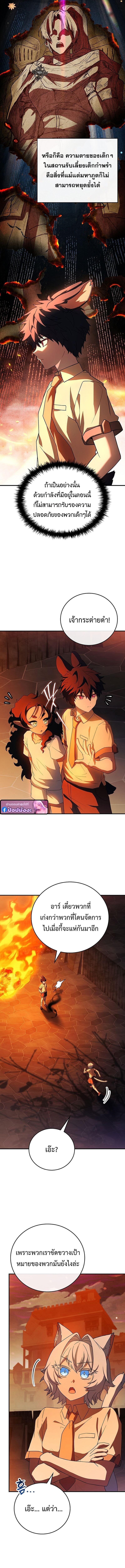 Read The Legendary Hero is an Academy Honors Student TH Manga Online