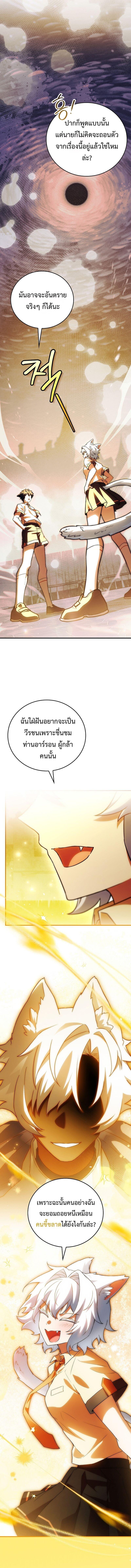 Read The Legendary Hero is an Academy Honors Student TH Manga Online