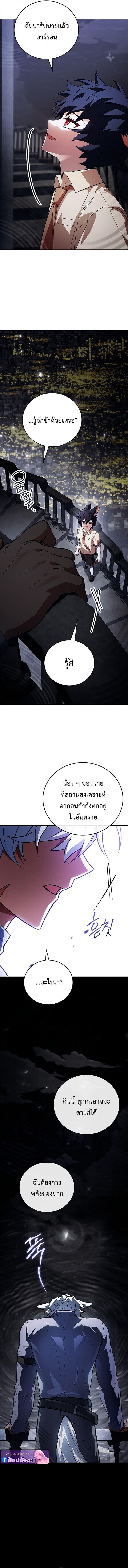 Read The Legendary Hero is an Academy Honors Student TH Manga Online