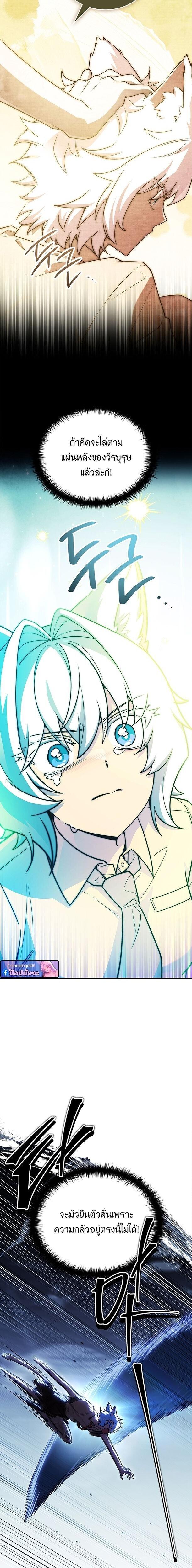 Read The Legendary Hero is an Academy Honors Student TH Manga Online